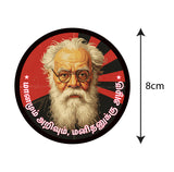Periyar Quote I Maanamum Arivum I Dravidian DMK I  Car Window Sticker