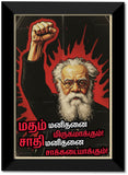 Periyar I Matham Manithanai Mirugam Aakum I Tamil Quote I Dravidian Periyar quote  I Wall Poster / Frames