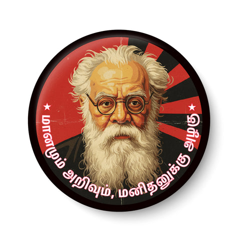 Periyar Quote I Maanamum Arivum I Dravidian DMK I Pin Badge