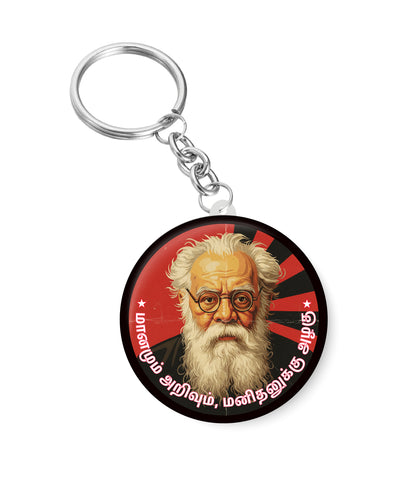 Periyar Quote I Maanamum Arivum I Dravidian DMK I Key Chain