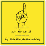 Qul Huwa Allahu Ahad I He is Allah the one and only I Muslim I Islamic I Quran Wall Poster / Frame