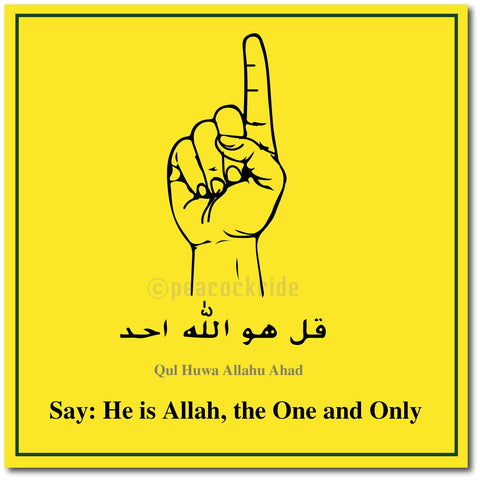 Qul Huwa Allahu Ahad I He is Allah the one and only I Muslim I Islamic I Quran Wall Poster / Frame