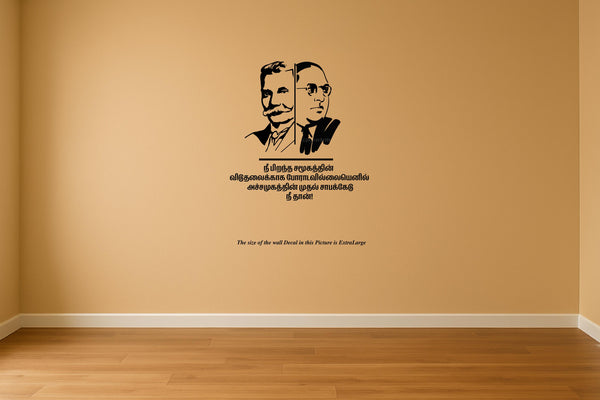 Rettamalai Srinivasan Ambedkar I Rettamalai I BR Ambedkar I Tamil Quote I Wall Decal