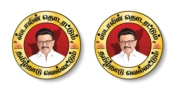 Stalin Thodarattum I MK Stalin I Udhayanidhi I DMK I Pin Badge Pack of 2 No's