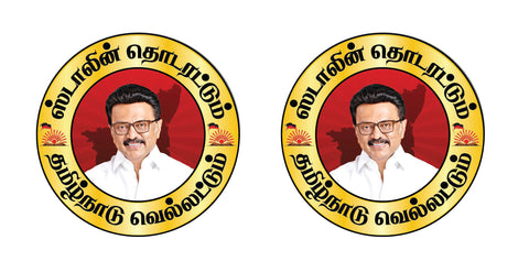 Stalin Thodarattum I MK Stalin I Udhayanidhi I DMK I Bike Sticker Pack of 2 No's