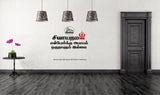 Shivaya Nama Enporgu oru Naalum Abayam illai I Shivan I Sivan I Shivan Tamil Quotes I Wall Decal