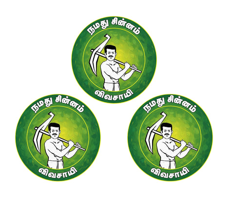 Naam Tamilar Katchi I Uzhavai Meetpom Ulagai Kaappom I NTK I Seeman I Bike Sticker Pack of 3 No's
