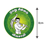 Naam Tamilar Katchi I Uzhavai Meetpom Ulagai Kaappom I NTK I Seeman I Car Window Sticker Pack of 3 No's