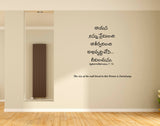 Jesus I Jesus Christ I Telugu Bible Quote Series 3 I Wall Decal