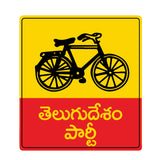 Telugu Desam Party I N. Chandrababu Naidu I TDP I Car Window Sticker