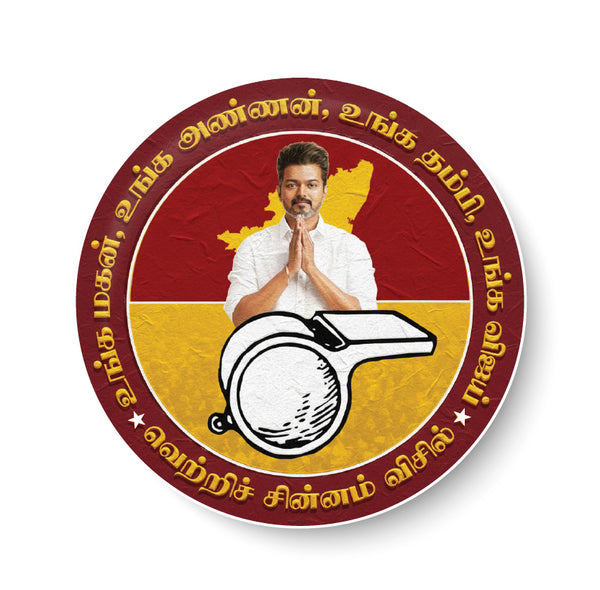 Ungal Vijay I Thalapathy Vijay I Ungal Magan I Tamilaga Vettri Kazhagam I TVK I Fridge Magnet