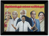 Thalapathy Vijay I Pirappokkum Ellaa Uyirkkum I TVK Ideological Leaders I TVK I Wall Poster / Frame