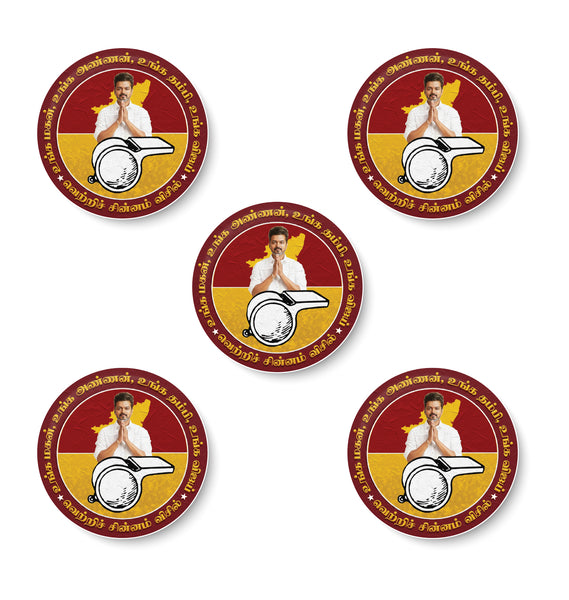 Thalapathy Vijay I Ungal Magan I Ungal Vijay I Vicil I Visil I Tamilaga Vettri Kazhagam I TVK I Pin Badge Pack of 5 No's
