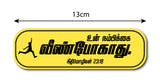 Un Nambikkai Veen Pogathu I Neethimozhigal 23:18 I Tamil Bible Quote I Bike Sticker