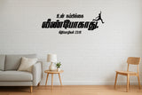 Un Nambikkai Veen Pogathu I Neethimozhigal 23:18 I Tamil Bible Quote I Wall Sticker