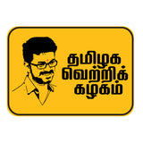 Thanga Thalapathy Vijay I Tamilaga Vettri Kazhagam I TVK I Bike Stikcer
