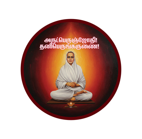 Arutprakasa Vallalar I Arutperumjothi I Ramalinga Adigal I Thiruvarutpa I Vadalur I Vallalar I Car Window Sticker