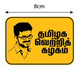 Thanga Thalapathy Vijay I Tamilaga Vettri Kazhagam I TVK I Bike Stikcer