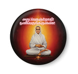 Arutprakasa Vallalar I Arutperumjothi I Ramalinga Adigal I Thiruvarutpa I Vadalur I Vallalar I Pin Badge