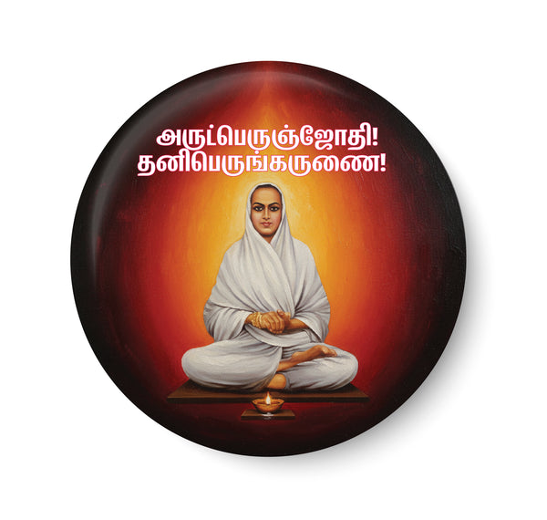 Arutprakasa Vallalar I Arutperumjothi I Ramalinga Adigal I Thiruvarutpa I Vadalur I Vallalar I Pin Badge