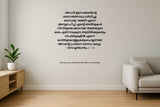 Chronicles 4:10 I Malayalam I Jesus I Jesus Christ I Malayalam Bible Quote I Wall Sticker