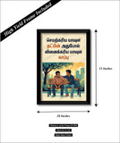 Seyarkariya Yaavula Natpin I Tirukkural  781 I Thiruvalluvar I Tamil Frinedship saying Quote I Wall Poster / Frames
