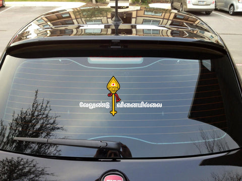 Velundu Vinaiyillai I Lord Murugan I Murugan I Tamil Quote I Car Window Sticker