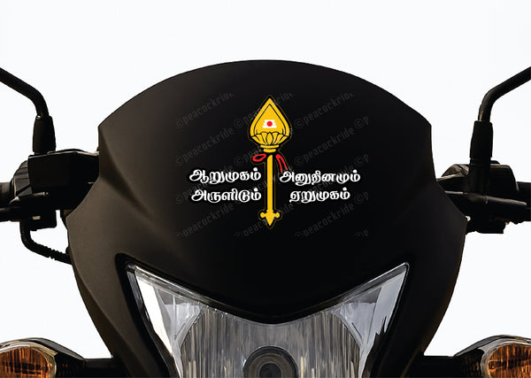 Lord Murugan I Arumugam Arulidum I Murugan Quote I Tamil I Lord Kandhan I Vel I Bike Sticker