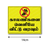Kaalanikalai Veliye Vittu Varavum I Please Remove Footwear Before Entering I Please Keep Your Footwear Outside I Shop I Home I Wall Sticker Pack of 2 No's