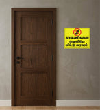 Kaalanikalai Veliye Vittu Varavum I Please Remove Footwear Before Entering I Please Keep Your Footwear Outside I Shop I Home I Wall Sticker Pack of 2 No's