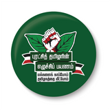 All India Anna Dravida Munnetra Kazhagam I AIADMK I ADMK I Edappadi K. Palaniswami I Pin Badge