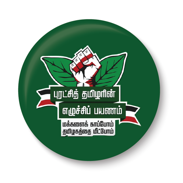 All India Anna Dravida Munnetra Kazhagam I AIADMK I ADMK I Edappadi K. Palaniswami I Pin Badge