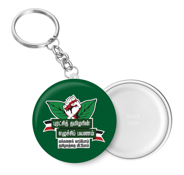 All India Anna Dravida Munnetra Kazhagam I AIADMK I ADMK I Edappadi K. Palaniswami I Key Chain