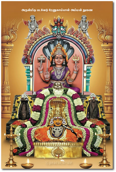 Arulmigu Padavedu Renugambalamman I Renugamabal Amman I Padavedu Amman I Spiritual I Wall Poster / Frames
