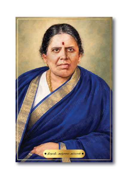 Anjalai Ammal I Anjalai Ammal Murugappan Padaiyatchi I TVK I Social Worker & Reformer I Tamil Nadu I Freedom Fighter I Wall Poster / Frames