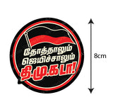 MK Stalin I Thottalum Jayichalum DMK da I Udhayanidhi I Dravida Munnetra Kazhagam I DMK I Bike Sticker