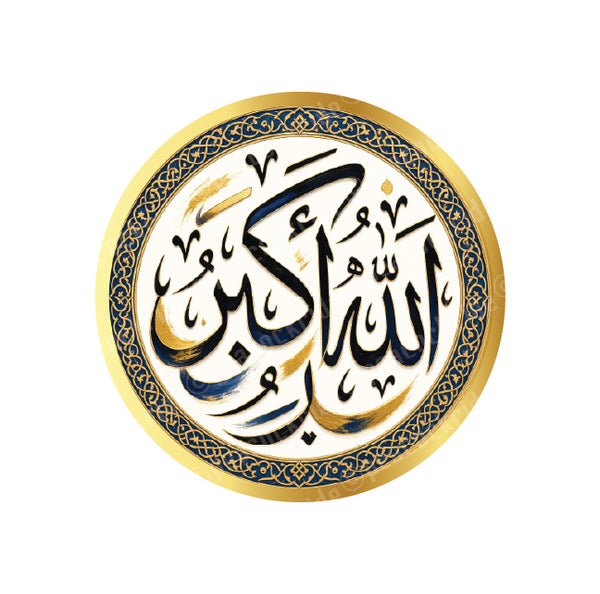 Allah Akbar I Allahu Akbar I Masha Allah I Islamic I Muslim I Quote I Spiritual I Bike Sticker