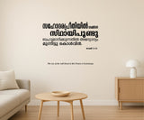 Romans 12:10 I Malayalam I Jesus I Jesus Christ I Malayalam Bible Quote I Wall Sticker