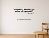 Ephesians 4:2 I Malayalam I Jesus I Jesus Christ I Malayalam Bible Quote I Wall Sticker