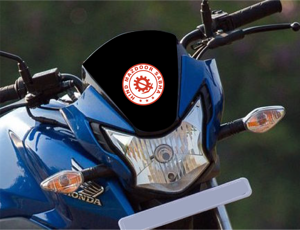 Hind Mazdoor Sabha I HMS I Bike Sticker