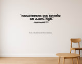 Proverbs 17:1 I Malayalam I Jesus I Jesus Christ I Malayalam Bible Quote I Wall Sticker