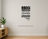 Philippians 4:7 I Malayalam I Jesus I Jesus Christ I Malayalam Bible Quote I Wall Sticker