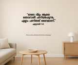 Hebrews 3:4 I Malayalam I Jesus I Jesus Christ I Malayalam Bible Quote I Wall Sticker