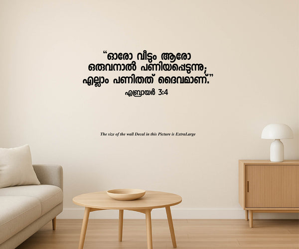 Hebrews 3:4 I Malayalam I Jesus I Jesus Christ I Malayalam Bible Quote I Wall Sticker