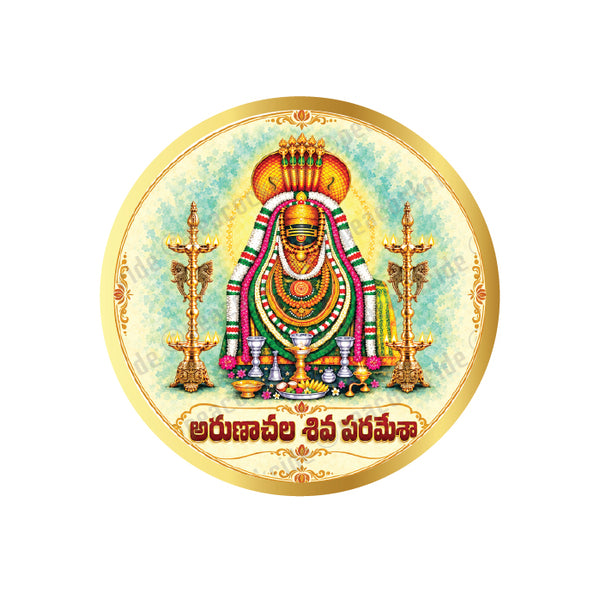 Arunachala Shiva I Sri Arunachalesvara Swamy I Arulmigu Arunachaleswarar Temple I Annamalaiyar I Tiruvannamalai I Telugu Quote I Spiritual I Travel Memories I Car Window Decal