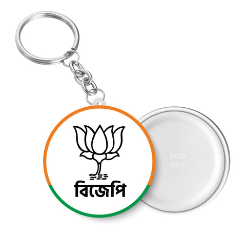 Narendra Modi I Bharatiya Janata Party I BJP I Key Chain