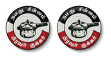 Pressure Cooker I AMMK Party I TTV Dhinakaran I Pin Badge Pack of 2 No's