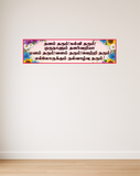 Dhanam Tharum Kalvi Tharum I Abirami Anthathi | Abirami Devi I Tamil Quote I Wall Sticker