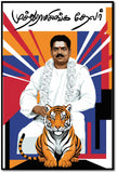 Devar I Pasumpon Muthuramalinga Thevar I  Wall Poster / Frames
