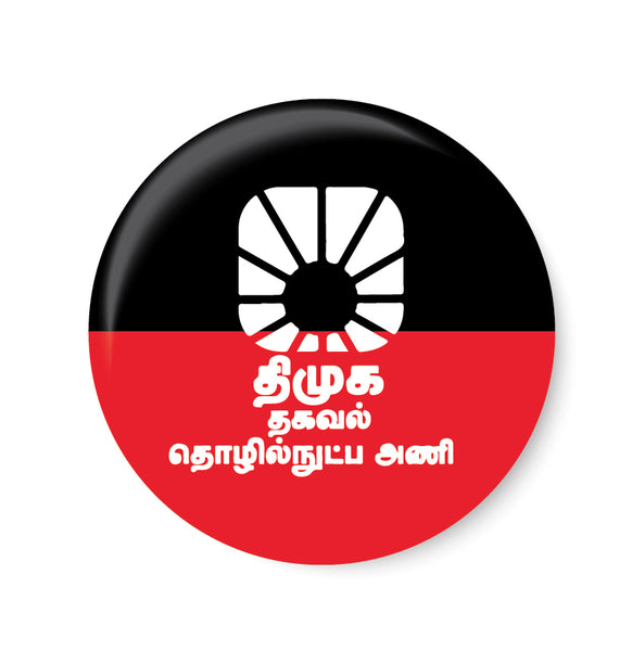 DMK IT Wing Tamil I Dravida Munnetra Kazhagam I DMK I Pin Badge